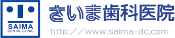 さいま歯科医院